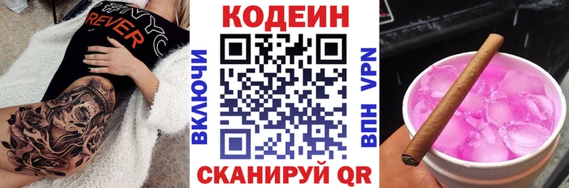 даркнет сайт  Яровое  Codein напиток Lean (лин) 