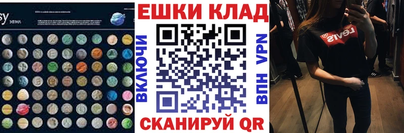 Экстази ешки Яровое