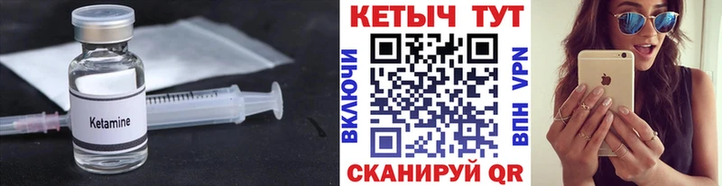 Кетамин VHQ  Яровое 